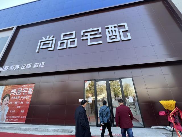 在北京,如果有人问起最大的家装,家具,建材销售基地,得到的推荐十有八